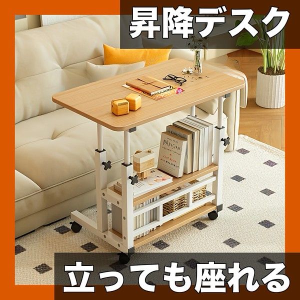 高さ調整 キャスター付き スタンディングデスク 立ち作業|座り作業対応 シンプルパソコンデスク 幅広 天板 ポータブルローリングデスク ウォーキングボードに最適 ナチュラル