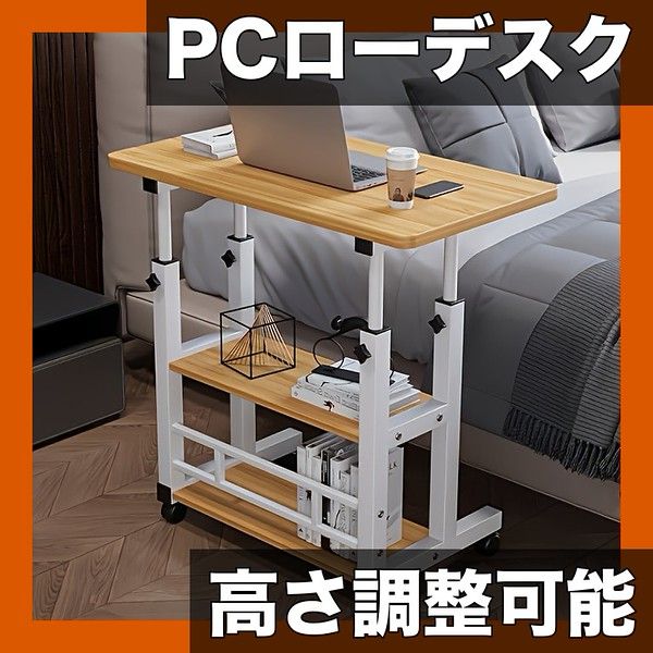 高さ調整＆収納付き 3段式 80 x 40 cm ローリングPCデスク 大型 折りたたみ式 モダンデザイン 頑丈な金属フレーム ウォールナット大型