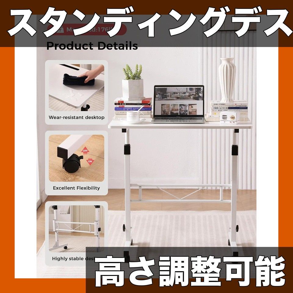 高さ調整 キャスター付き ポータブルスタンディングデスク 幅40 cm 昇降式テーブル ベッド|ソファ|オフィスワークに パソコンデスク サイドテーブル 補助台 角度調整 勉強机