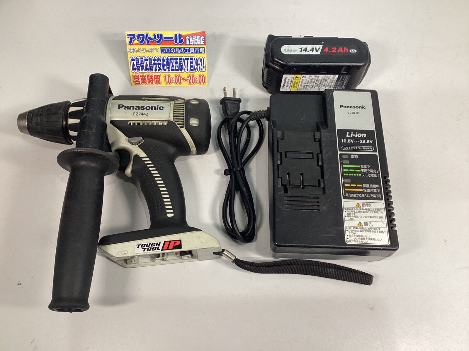 ◇パナソニック電工 充電ドリルドライバー 【本体のみ】 EZ7442X