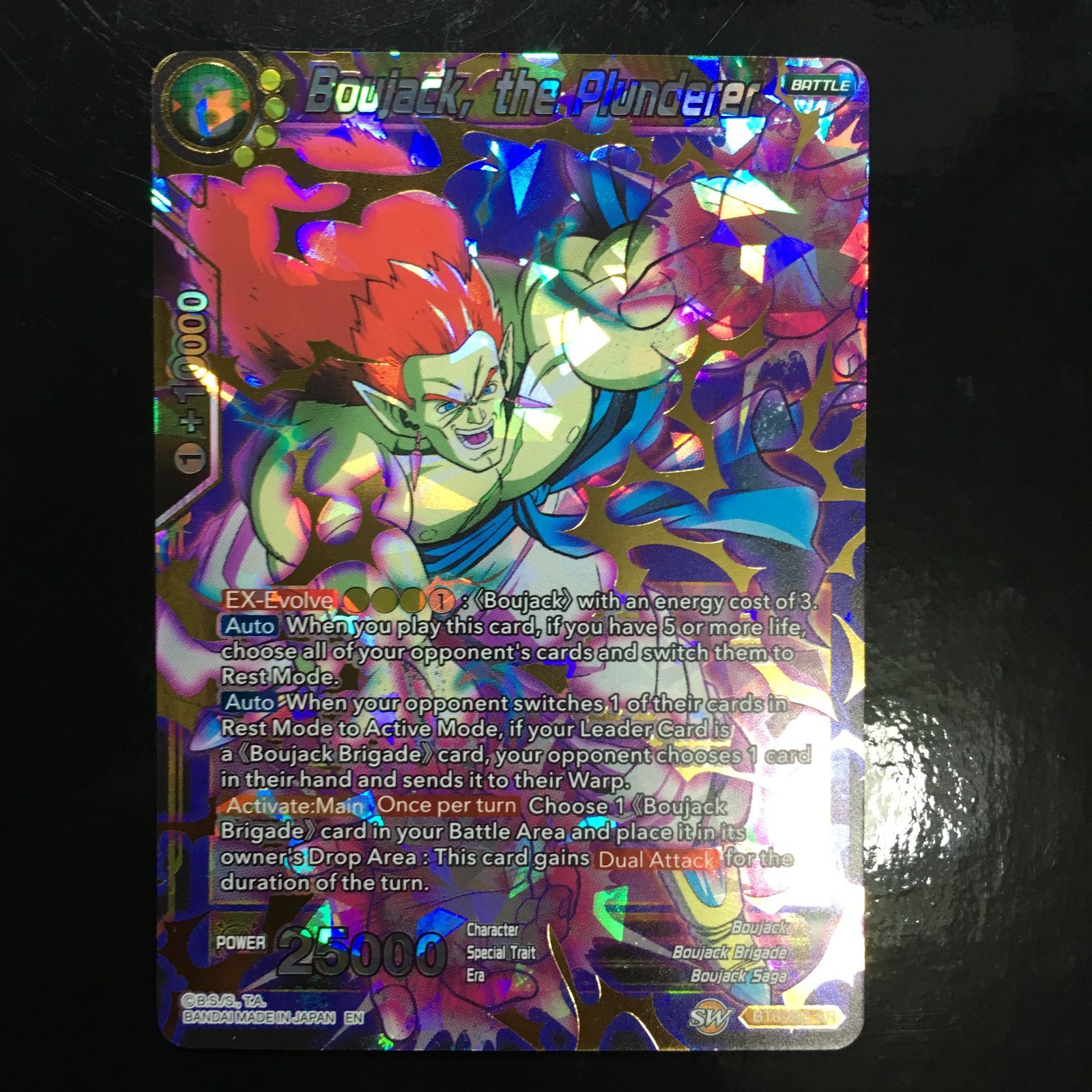 ドラゴンボール カードダス 激レア ボージャック あり ドラゴンボール