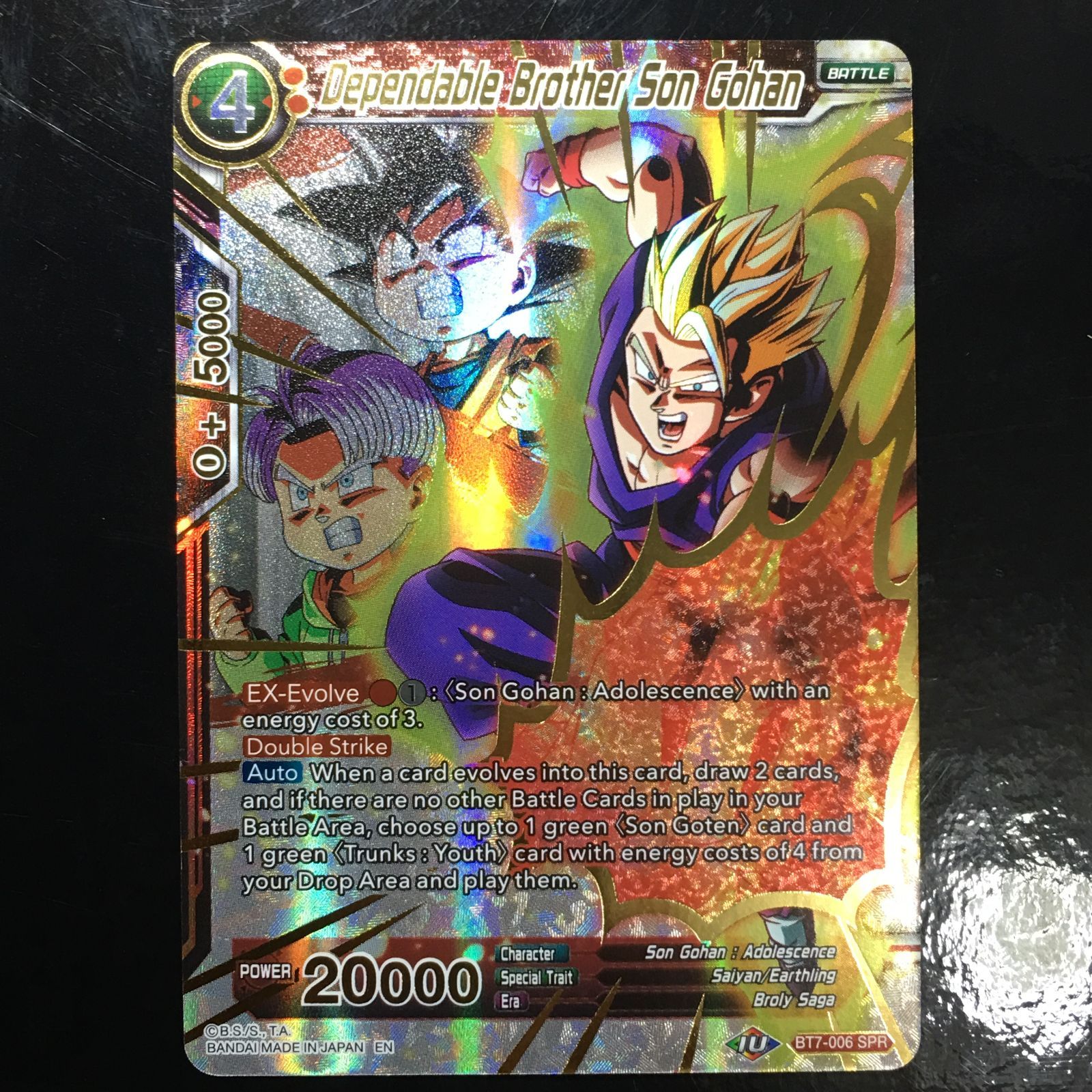 ドラゴンボール Zカードダス美品 孫悟飯 トランクス ドラゴンボール ic