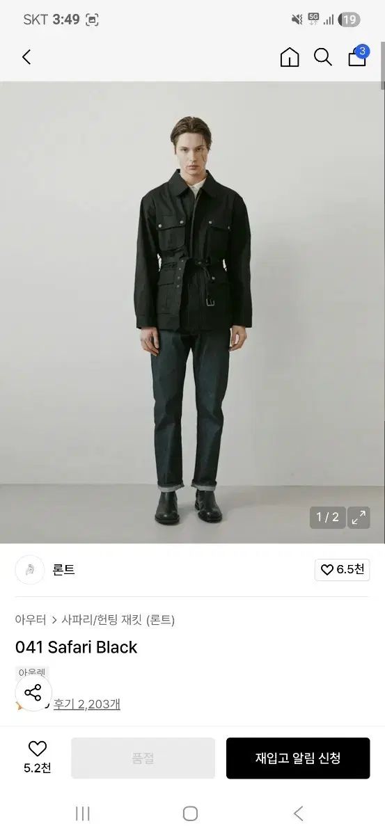 LOHNT サファリジャケット L