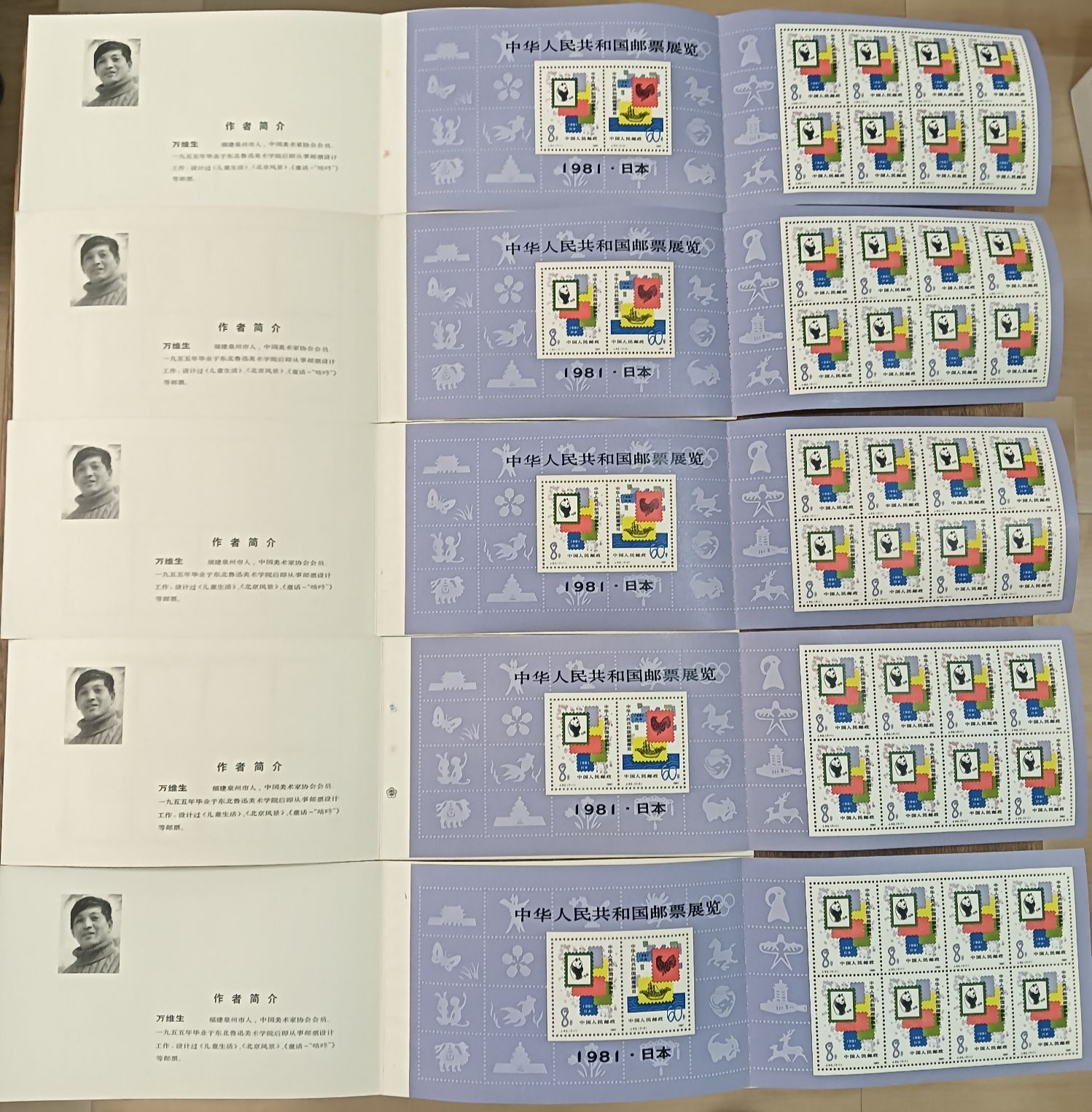 外国切手 中国切手 1980.81年5リーフ12セットまとめ 未使用 外国切手 中国切手 1980.81年5リーフ12セットまとめ 未使用 Yahoo