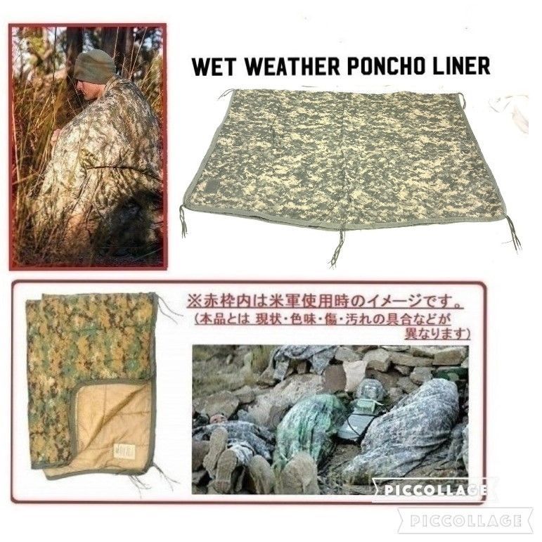 残りわずか【米軍放出品】ポンチョライナー キャンプ アウトドア