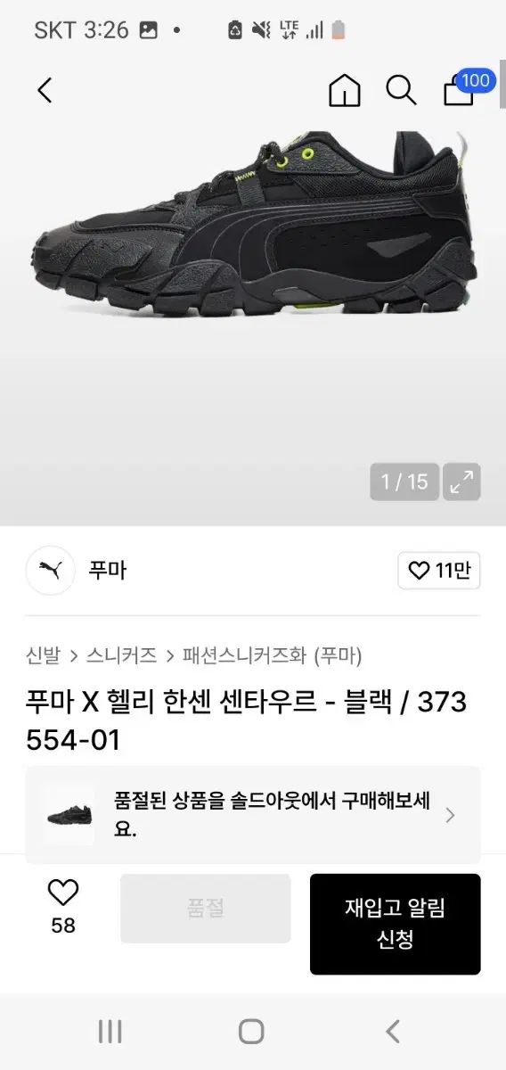 プーマ 헬리ハンセン センタウルス ブラック スニーカー 265