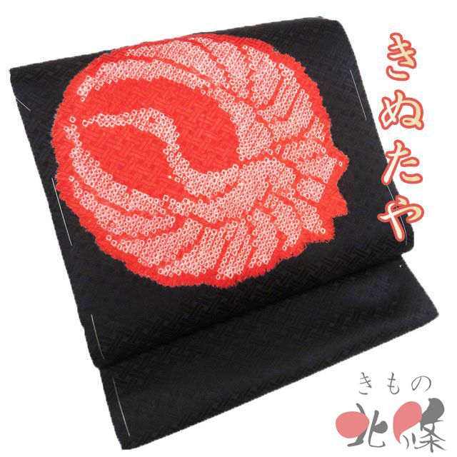 特選 名古屋帯 なごや帯 ♥ 正絹 カジュアル 仕立て上がり きぬたや 鹿の子絞り 鶴 黒色 赤色 きもの北條 A 1315-14