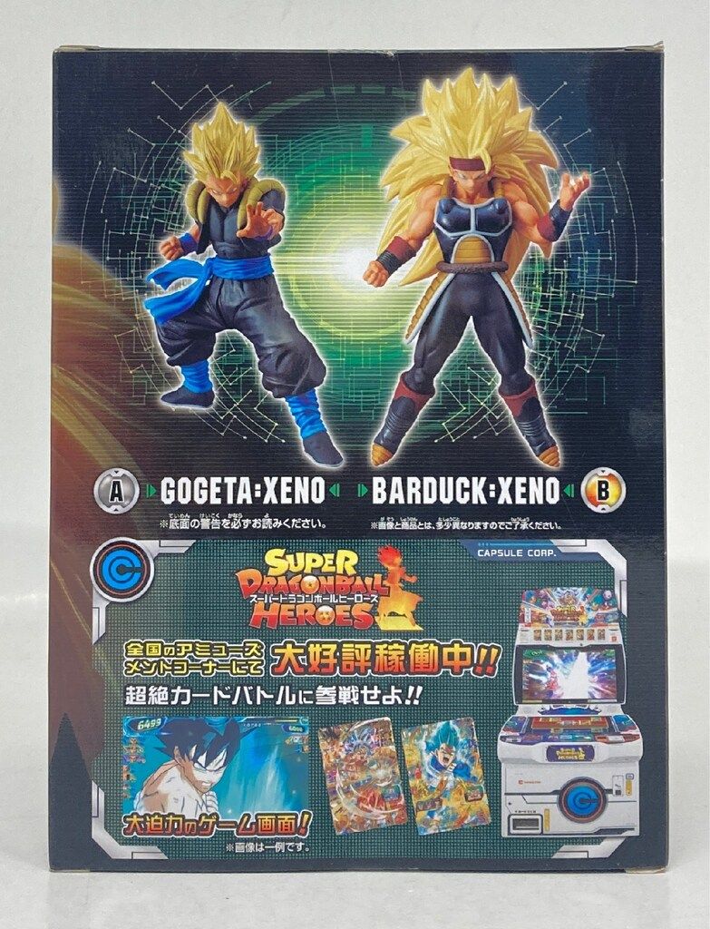 バンプレスト DXFフィギュア第3弾 スーパードラゴンボールヒーローズ
