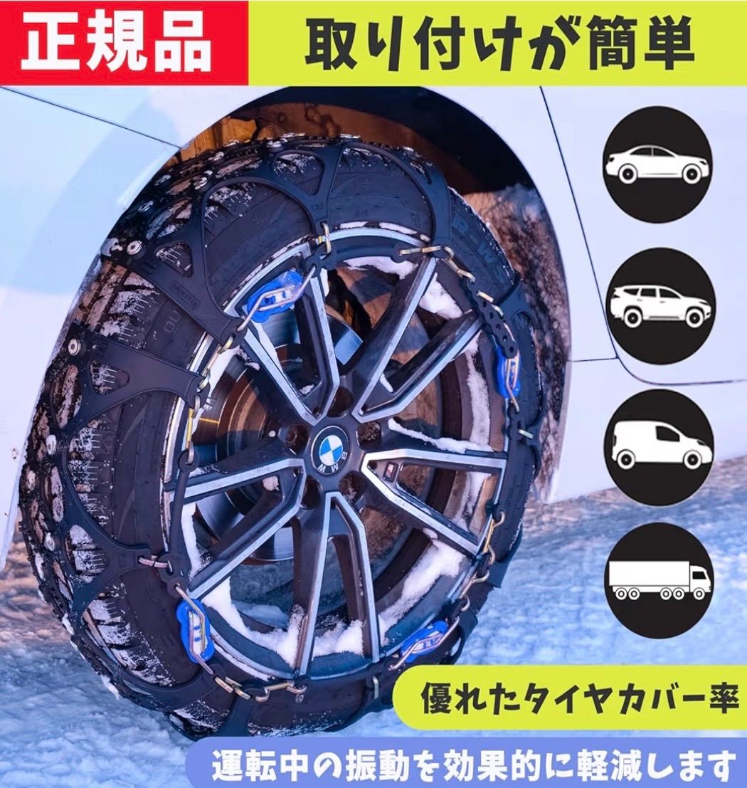 JASIDA 非金属タイヤチェーン 軽自動車 雪チェーン 簡単装着 チェーン