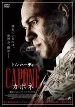 中古】 カポネ [レンタル落ち] [DVD] CPDP14975 - メルカリ
