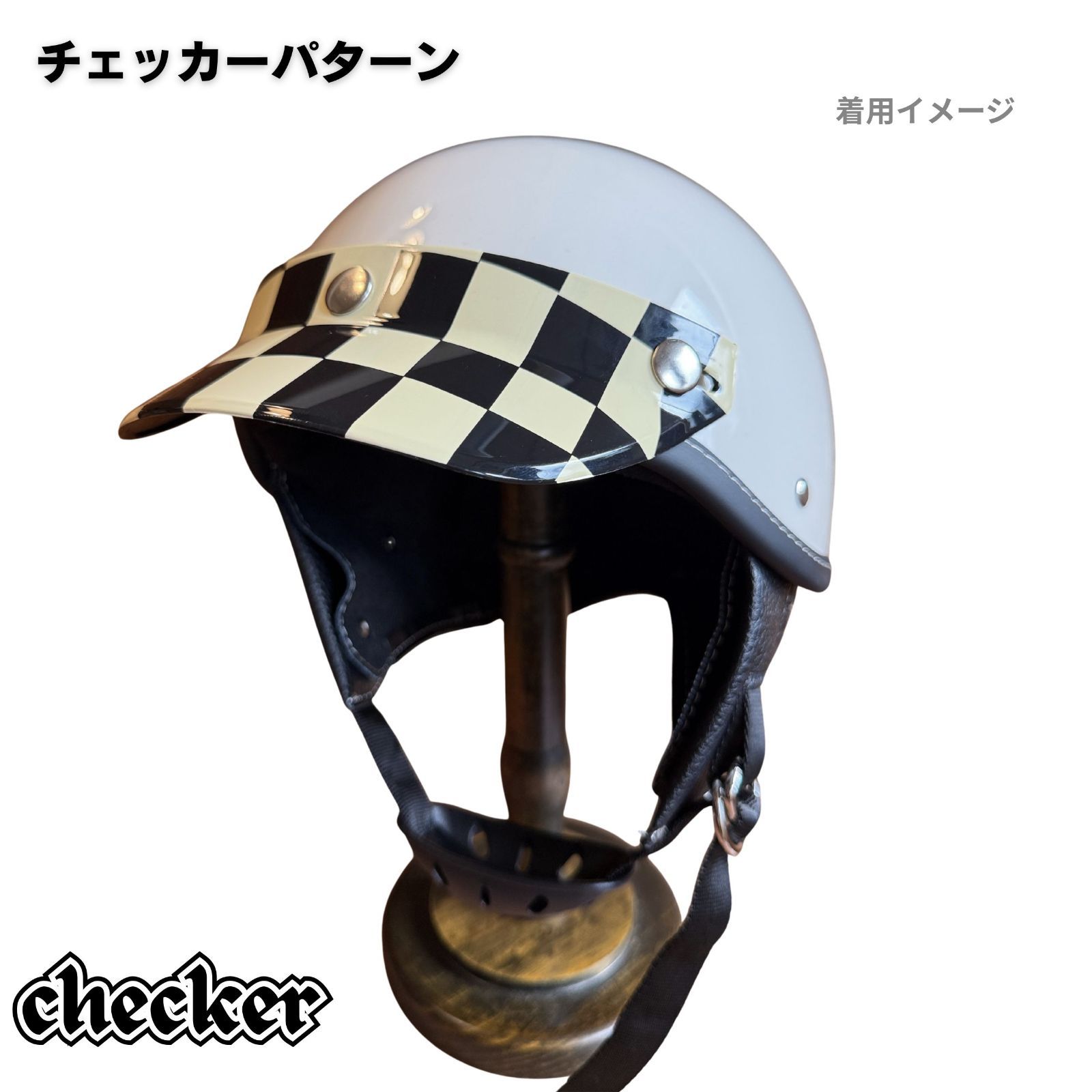 ヘルメット用】バイザー ファイヤーパターン チェッカーパターン