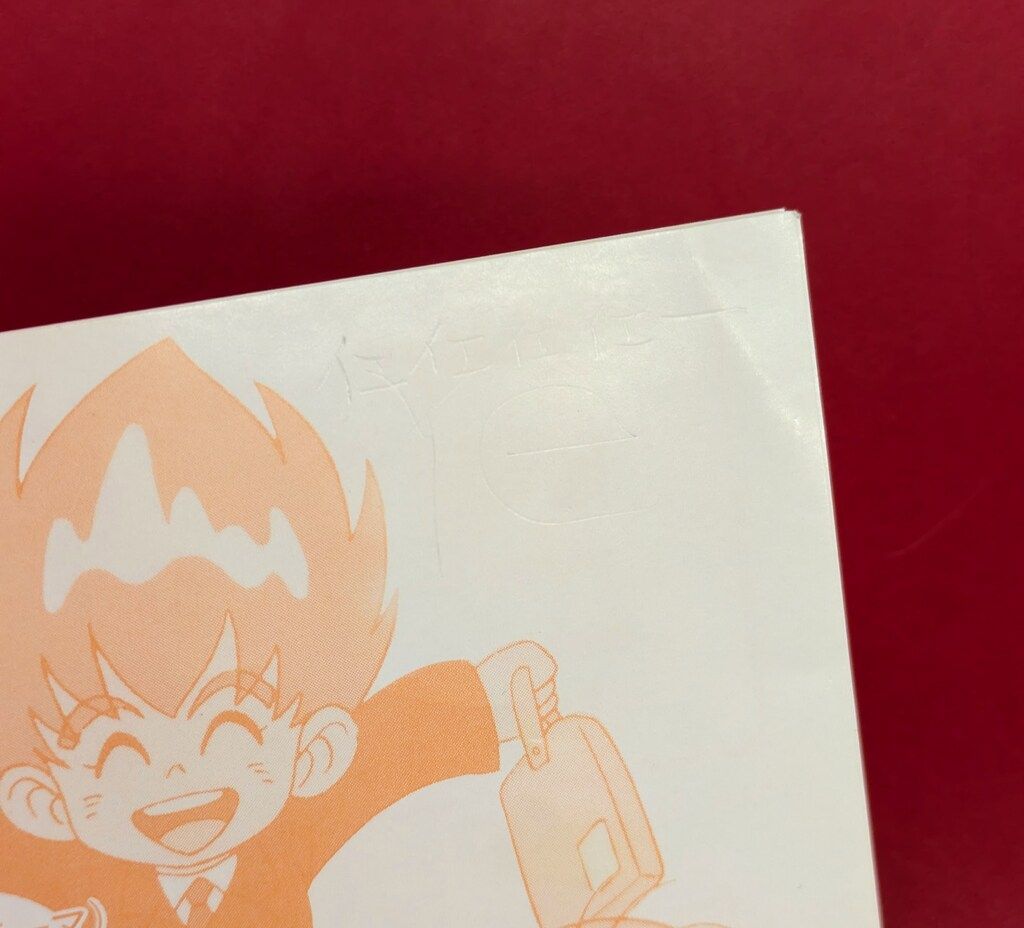 炎の闘球児 ドッジ弾平 CD ヒット曲集 レア】炎の闘球児【ドッジ弾平】 ヒット曲集｜Yahoo!フリマ（旧PayPay