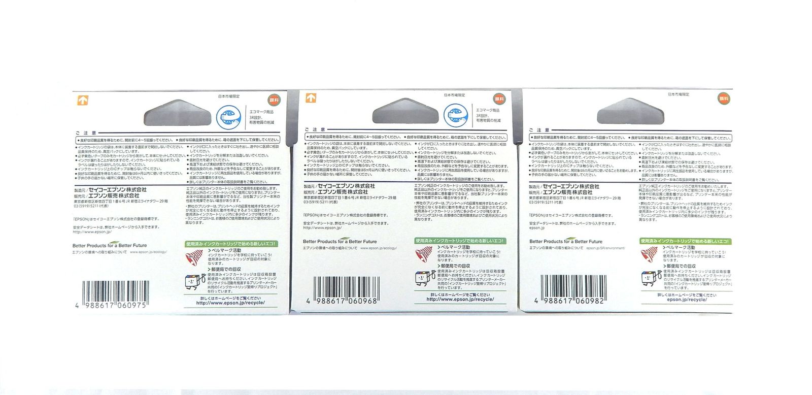 EPSON 純正インクカートリッジ 3色セット EPSON インクカートリッジ 3色セット エプソン（EPSON） 【3色セット