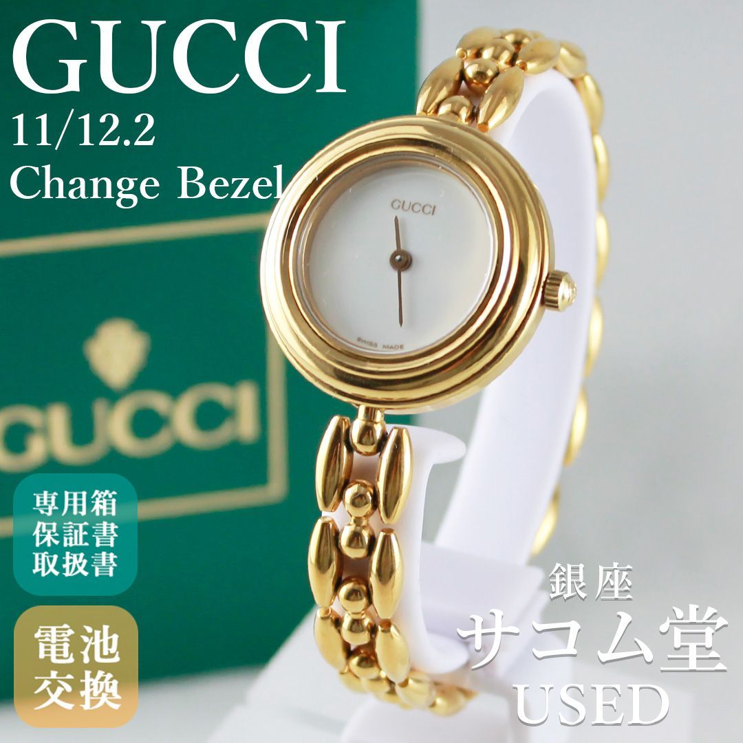 お10357 グッチ GUCCI チェンジベゼル 11⁄12 クォーツ ホワイト文字盤