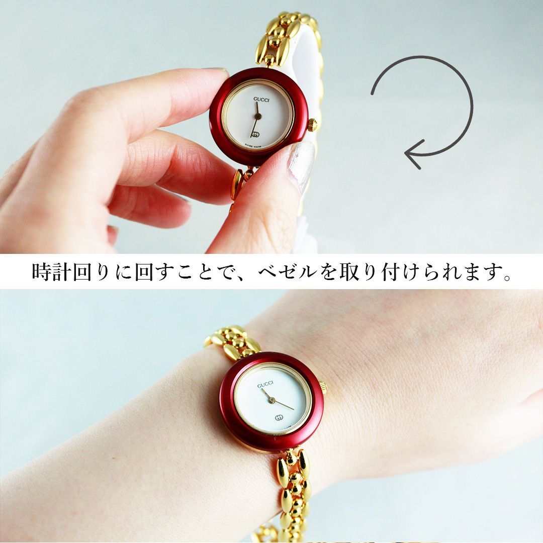 TTS-179 GUCCI グッチ 11/12 チェンジベゼル ゴールド クオーツ