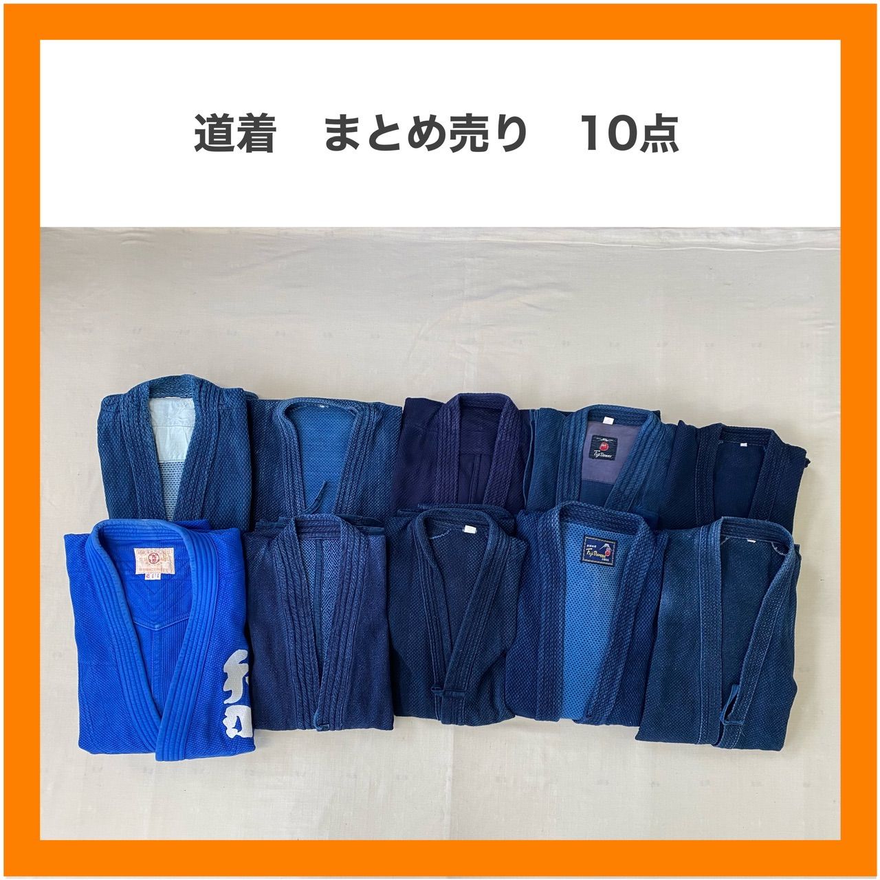 まとめ売り　道着　10点　セット　剣道着 　柔道着　刺し子　大人用　FujiDaruma　ネイビー　インディゴ　藍染　リメイク　練習着
