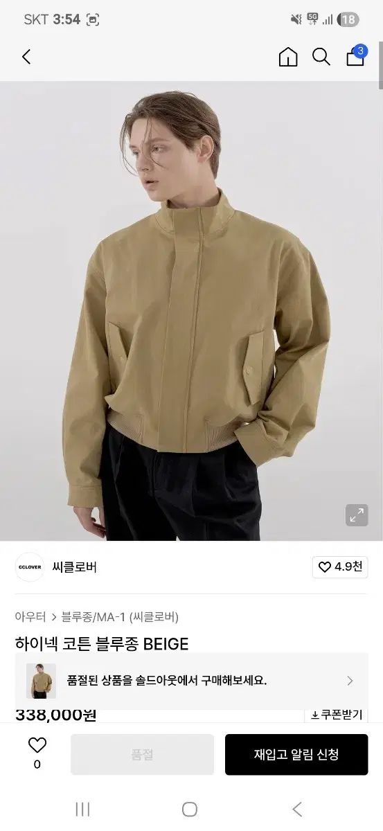 シークローバ ハイネックジャケット