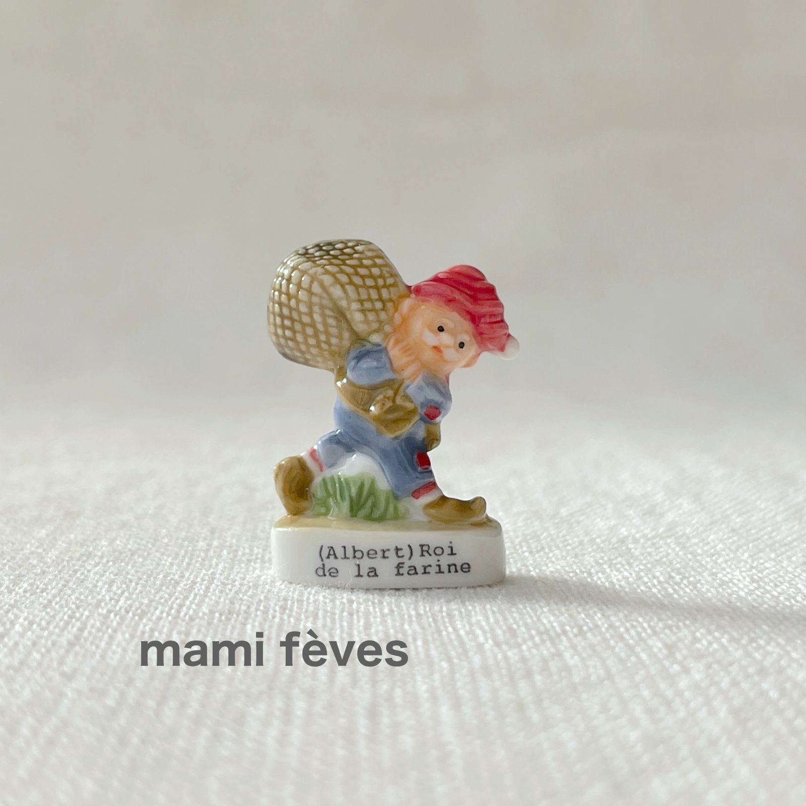 フェーヴ 小麦袋を運ぶおじさん 小さな風車 2005年 フランス フェーブ