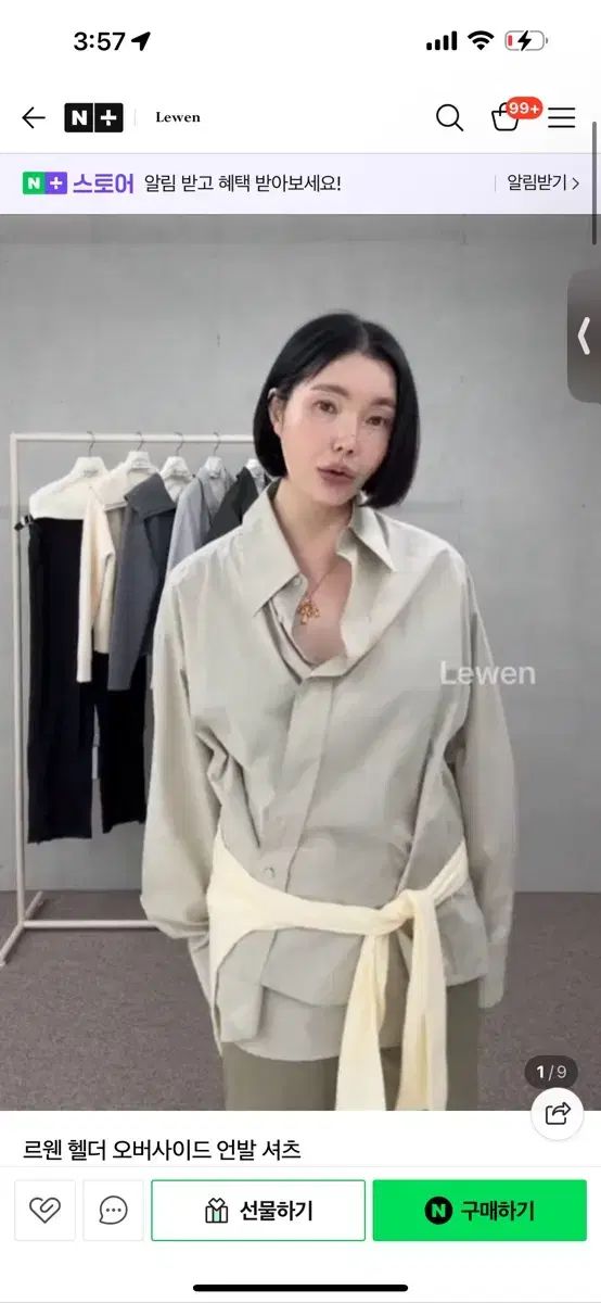 HELD ER オーバサイド アシンメトリー シャツ