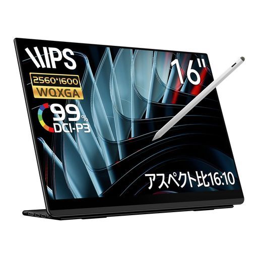 モバイルモニターWQXGA 16インチ2 K 2560 x 1600 Windows|MacOS 対応タッチパネルタッチペン対応ペンタブ DCI-P 3超薄型6 mmLQ-160 PW