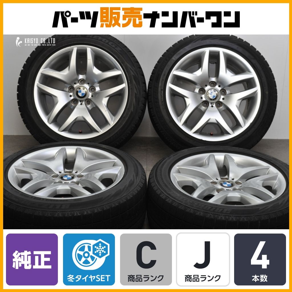 ホイール程度良好 BMW E 83 X 3 18 in 8 J 44 PCD 120 ブリヂストン ブリザックREVO GZ 235|50 R ダブルスポーク192 品番 3415614
