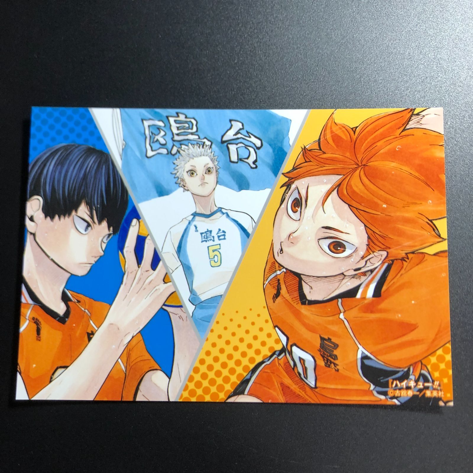 ジャンプフェスタ限定 ハイキュー ブロマイド - メルカリ