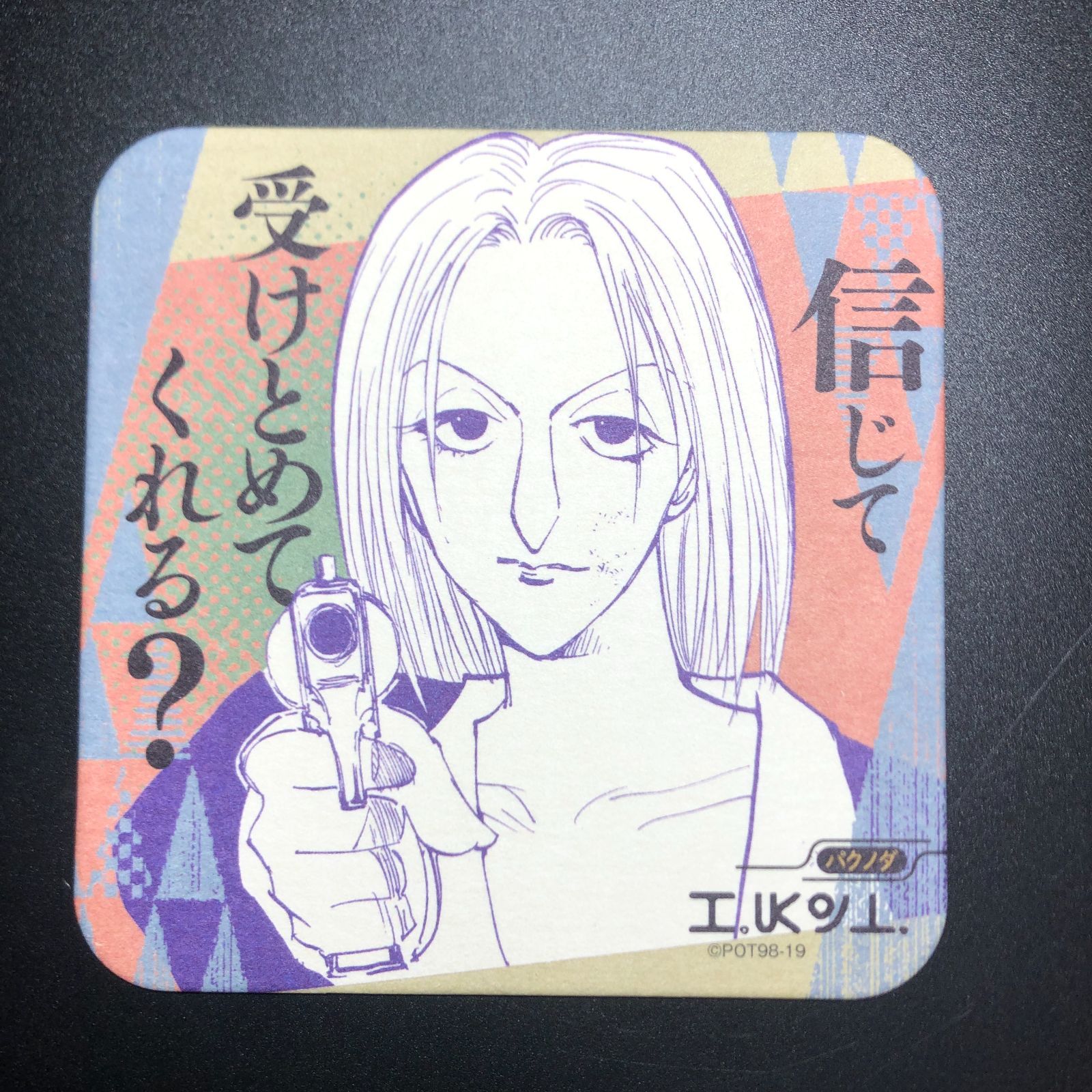 HUNTER×HUNTER パクノダ ハンターハンター アートコースター - メルカリ