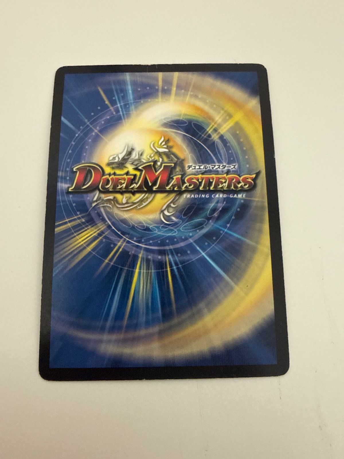 デュエルマスターズ 英知と追撃の宝剣 初期 - メルカリ