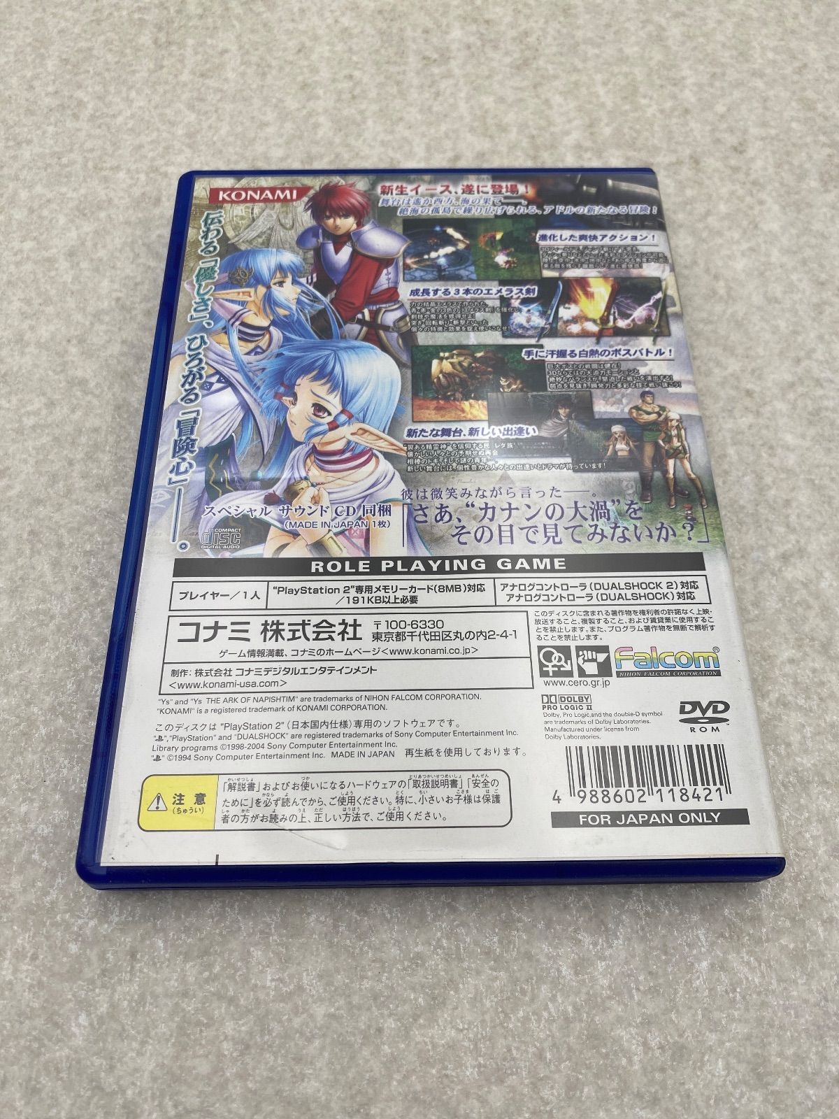 非売品】イース ナピシュテム プロモーションDVD プレステ2 世界初の