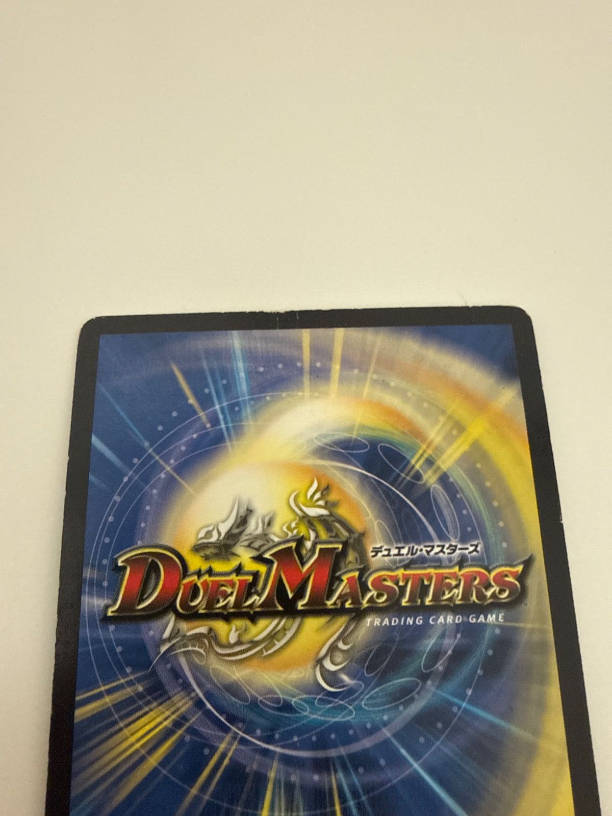 デュエルマスターズ 英知と追撃の宝剣 初期 - メルカリ