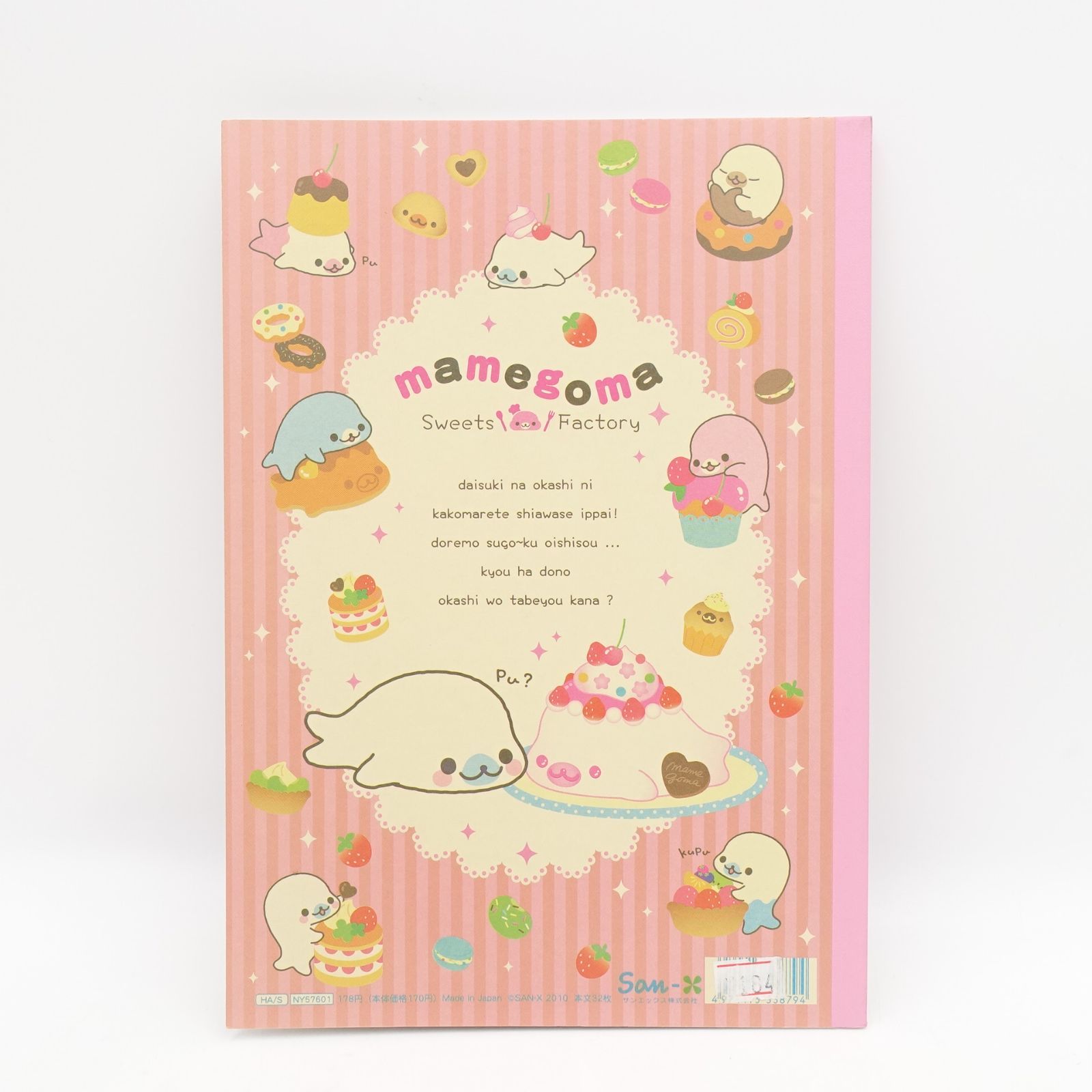 平成レトロ まめゴマ ノート 2冊セット 平成女児 サンエックス San-x