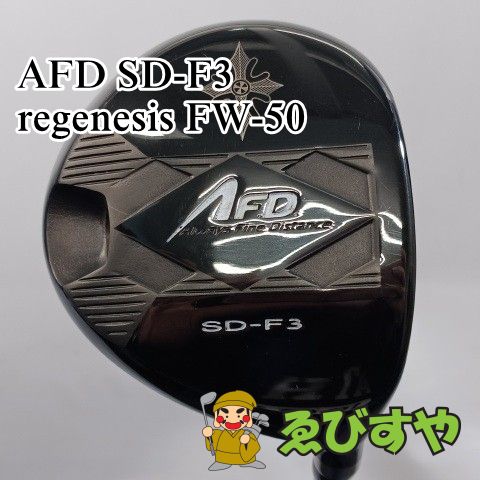 入間 フェアウェイウッド その他 3 W AFD SD-F regenesis FW-50 S 15 1421