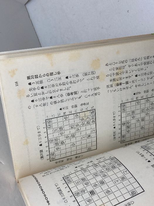 一手決断 将棋9冊セット｜一手決断 将棋9冊セット