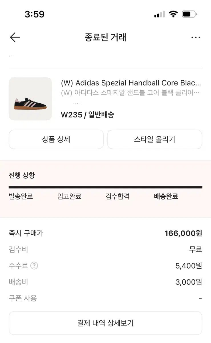 アディダス スペツィアル ハンドボール コア ブラック クリア ピンク 235