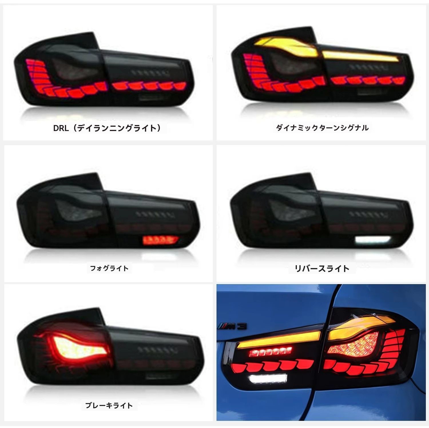 送料無料】BMW 3シリーズ F30/F35 320/328 対応 LED テールランプ 左右