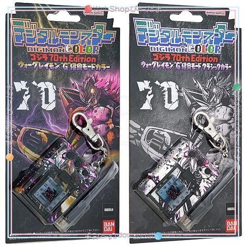 bn:2] 【未開封】 デジタルモンスターCOLOR ゴジラ 70th “G”侵食モード