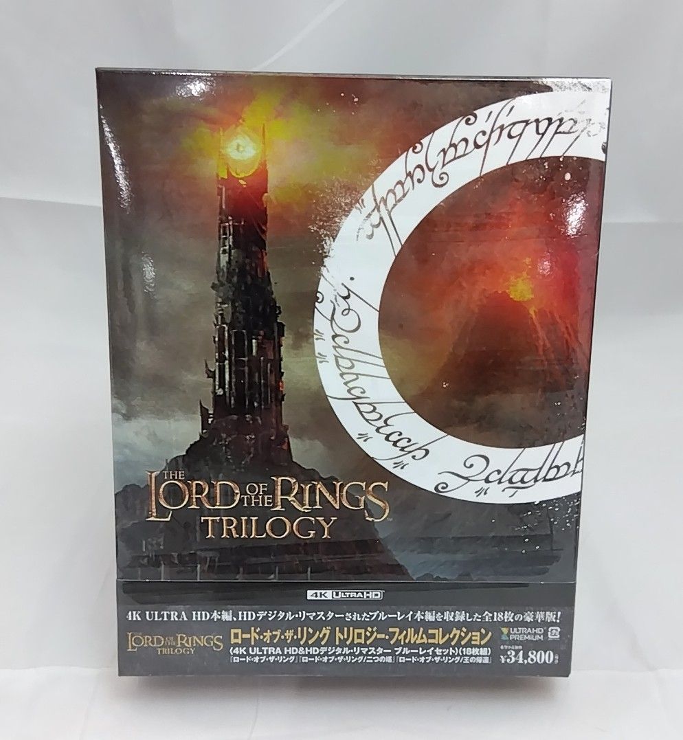 未開封】 ロード・オブ・ザ・リング トリロジー・フィルムコレクション