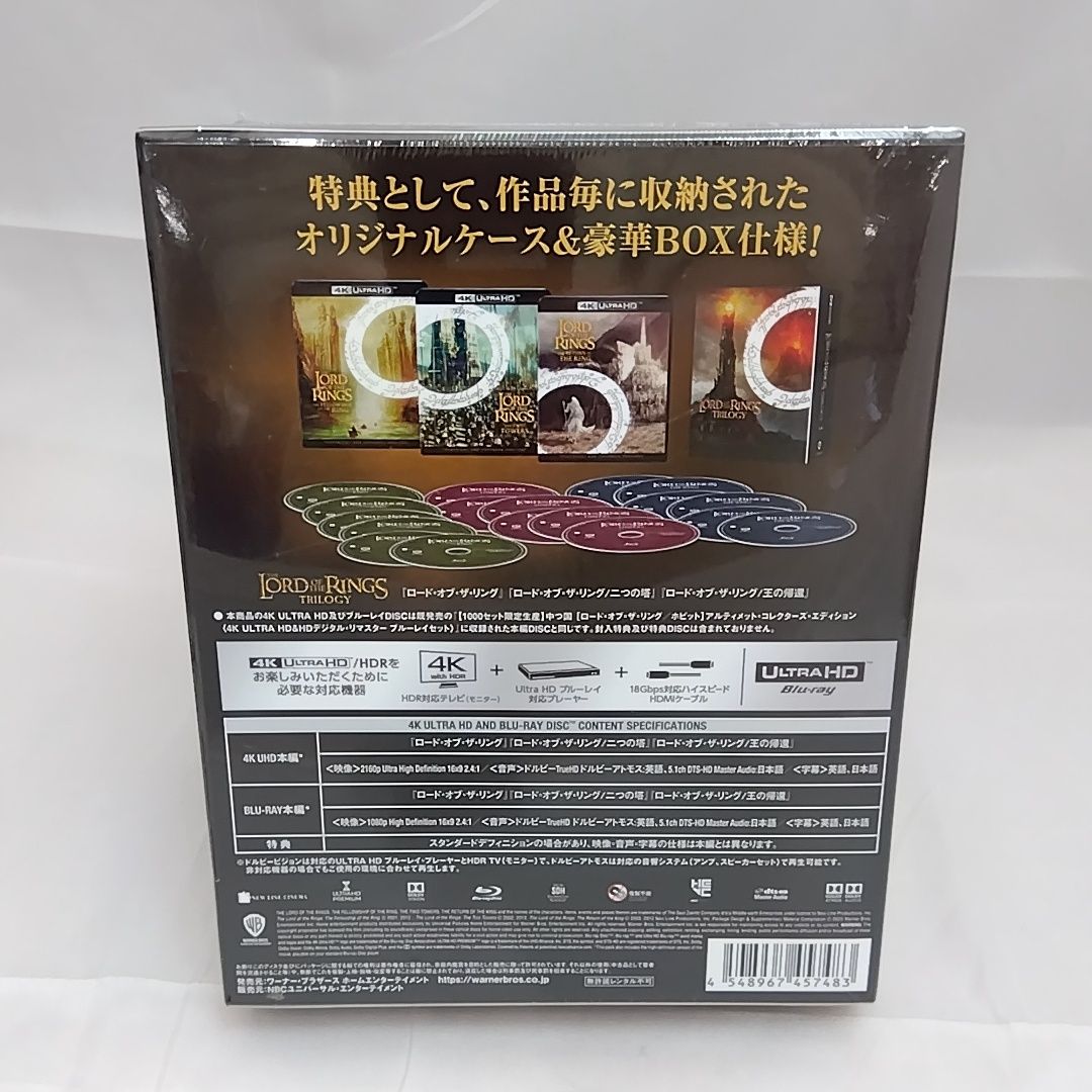 未開封】 ロード・オブ・ザ・リング トリロジー・フィルムコレクション