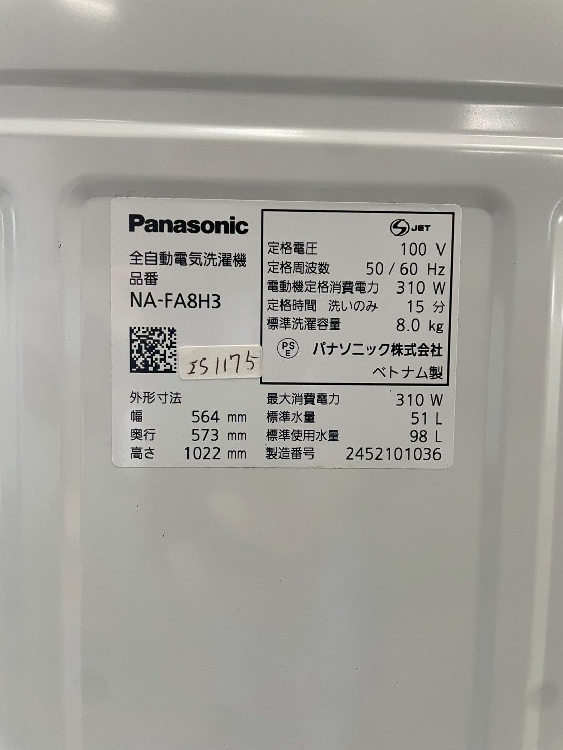 洗濯機 パナソニック