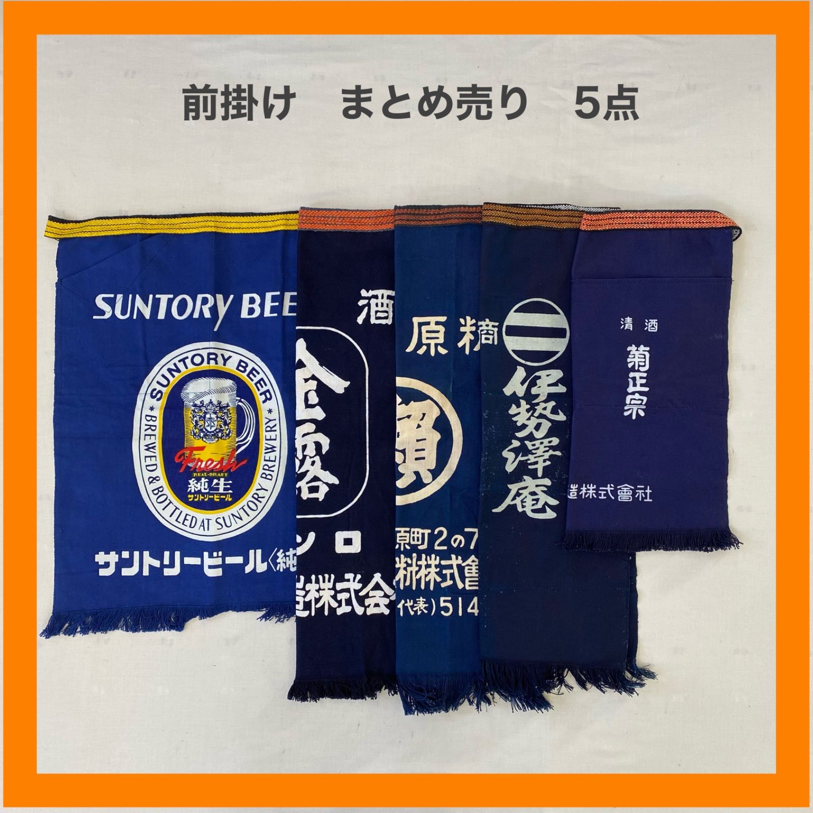 札幌中央卸売市場 青果 前掛け 藍染 エプロン ビンテージ 未使用品