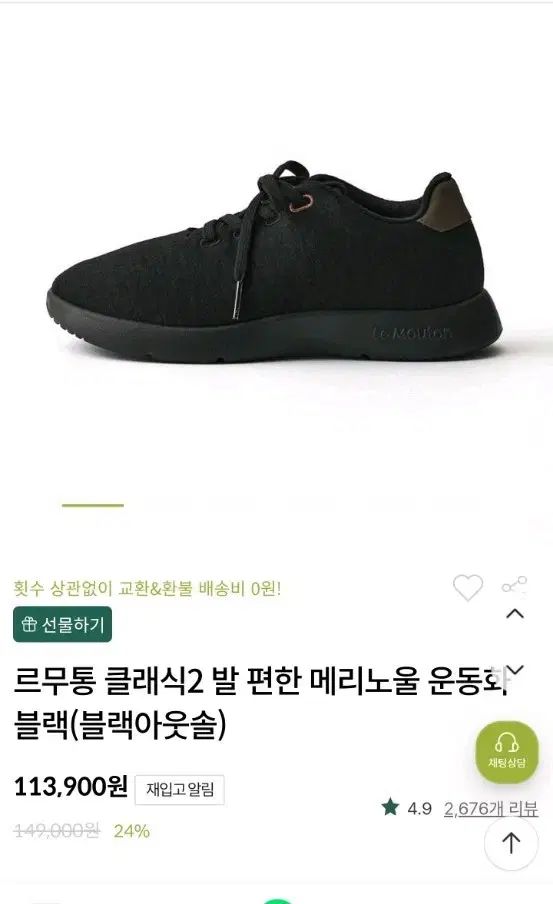 르무통 Classic 2 快適 スニーカー ブラック 280