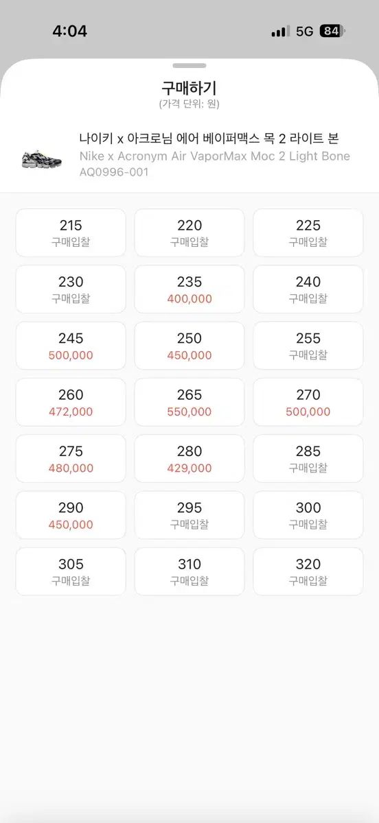  NIKE x アクロニウム ヴェイパーマックス ネックレス 2本 サイズ 255 スニーカー 靴