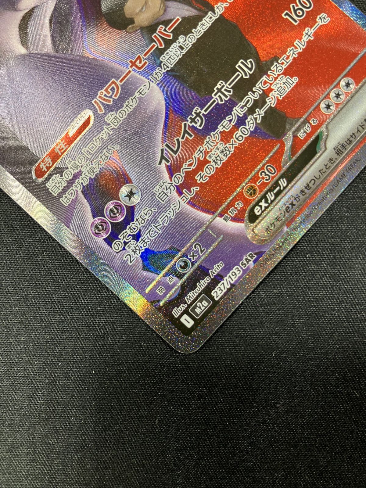 ハイクラスパック MEGAドリームex