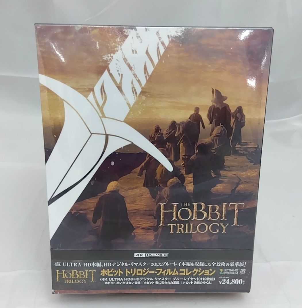 未開封】 ホビット トリロジー・フィルムコレクション DVD Blu-ray