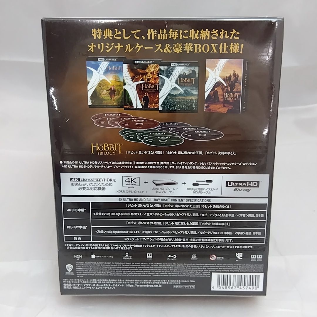 未開封】 ホビット トリロジー・フィルムコレクション DVD Blu-ray