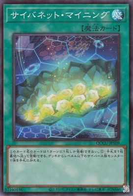 遊戯王　サイバネット・マイニング　60枚　スーパー　まとめ売り 中古】 遊戯王OCG デュエルモンスターズ サイバネット・マイニング