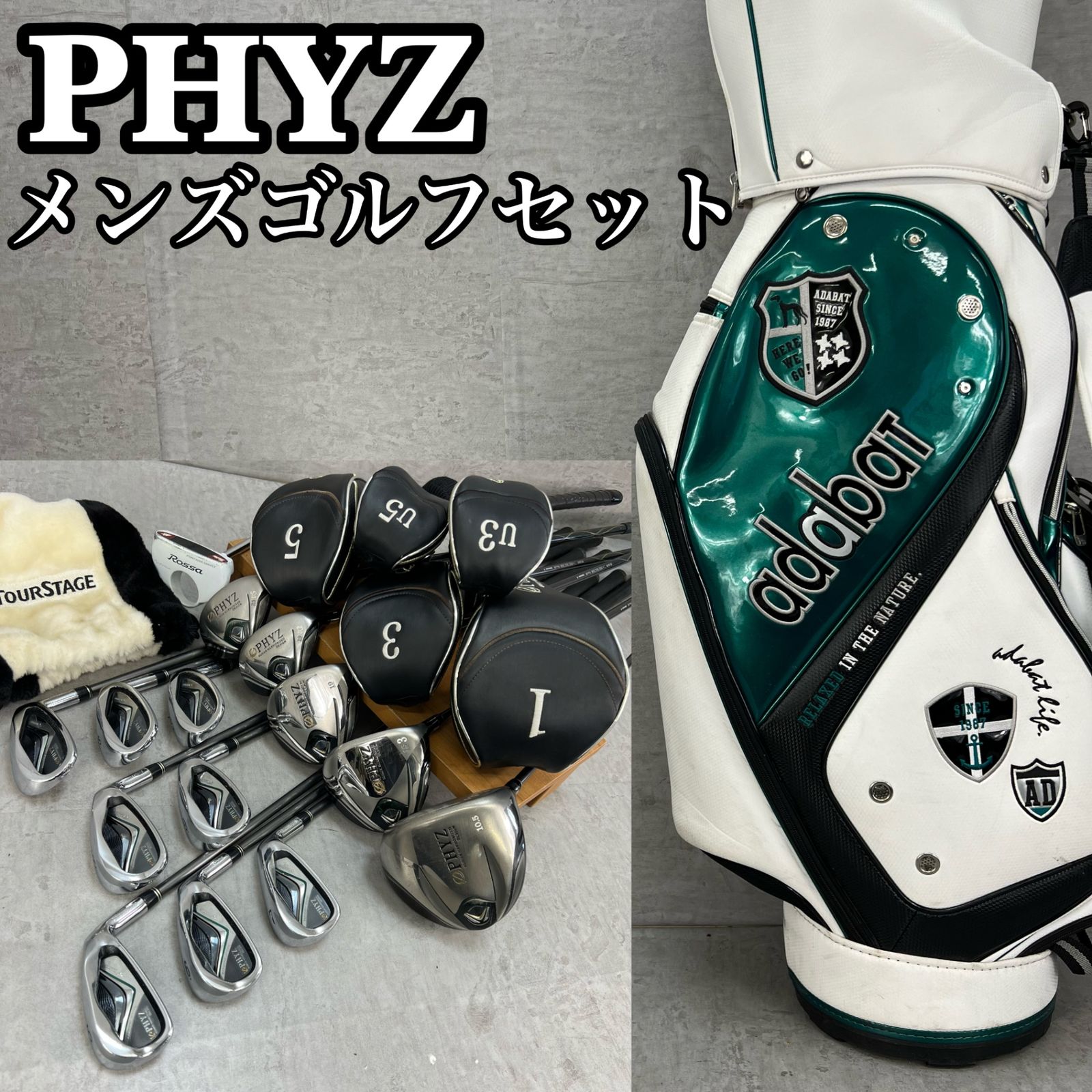 ブリヂストン ファイズ メンズゴルフ クラブセット 14本 右利き用 BRIDGESTONE PHYZ