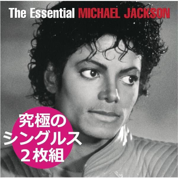 マイケルジャクソン ベスト CD アルバム MICHAEL JACKSON THE