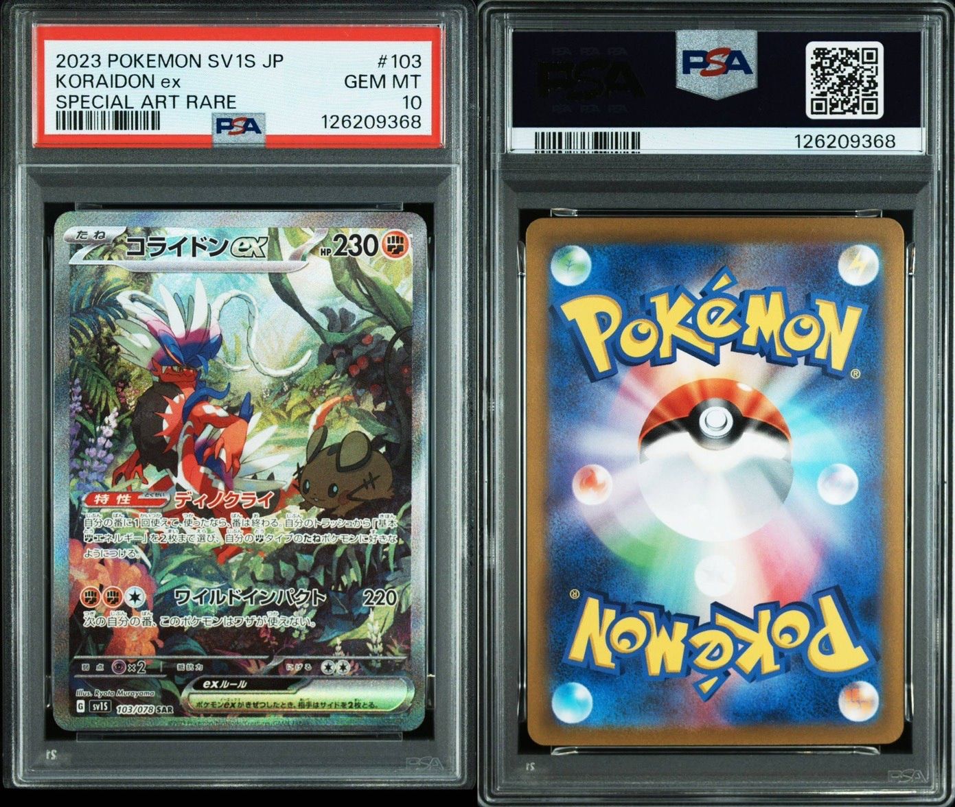 PSA 10 コライドンex SAR 103|078 sv 1 S ポケモンカード ポケカ Pokemon Card