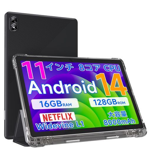 特殊TPU素材 防塵耐衝撃性 ケースプレゼント企画実施中 Android 14タブレット11インチ コアCPU 2.0 GHzRAM 16 GB| |1 TB拡張2.4 G 5 GWi-Fi